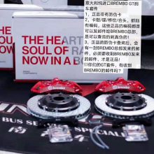 ȫԭװBrembo GT йٷʱڿ ɲѯɲα