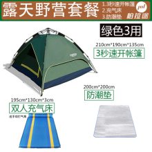柏拉途帐篷户外野营加厚3-4人折叠防水野外露营速开帐篷