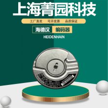 HEIDENHAIN海德汉机器人增量式自存储编码器EQN1325.048