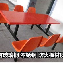 广西柳州防火板餐桌椅--组合食堂餐桌--支持实地考察