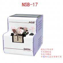 QUICHER NSB-14 12 17˿NSB-20 23 26 30˿л