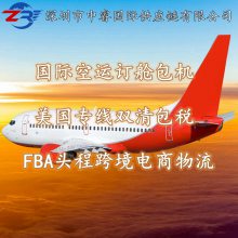 滑板车配件中国发美国空派跨境电商物流双清包税UPS派送 FBA头程