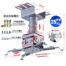 360度旋转投影机吊架支架加厚短款伸缩家用工程加厚吊装架子通用