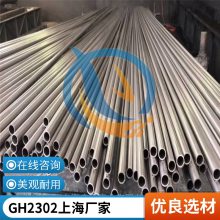 强度高耐腐蚀性强K32铁基高温合金光棒使用寿命长板材启涵供应