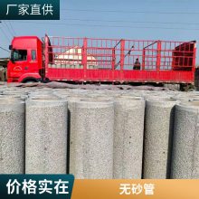 厚壁井管 300无砂管 外径500mm尺寸混凝土管