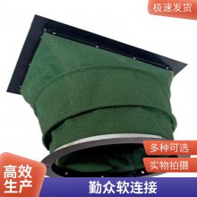 勤众风管接头 进出风口方形通风软连接抗高温型号全