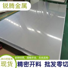 供应 1Cr17Mn6Ni5N不锈钢 支持1Cr17Mn6Ni5n圆棒 中厚板精铣加工切割