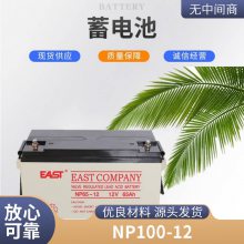 EASTNP100-12 12V-100AHǱ źϵͳר