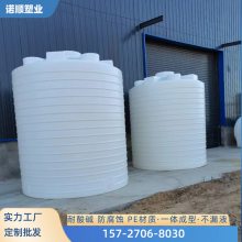 酸洗废水收集储存桶 15吨塑料化工水箱酸碱液体PE储罐