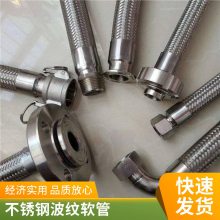 非标定制 法兰金属软管 防鼠啃咬天然气用不锈钢波纹管