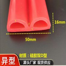 供应防撞e字密封条 机柜烤箱耐高温硅胶条支持接角成框