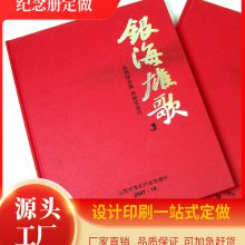 龍崗學(xué)校書刊校報(bào)定做 雜志設(shè)計(jì) 詩(shī)集定做 影集紀(jì)念冊(cè)定做 回憶錄定做