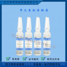 GBW(E) 081594-1 Һ׼ʣ100g/mL Ԫر׼