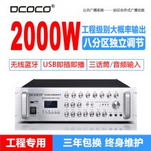 DCOCO Ͽƿ HUSB1000W ѧУ̳ʹ㲥书