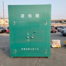 矿山避炮棚制作***规范 10mm标准