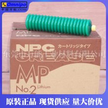 NPC NIPPECO MP No.2ձҵе֬