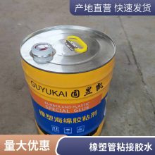 瞬干胶 406 快速固化快干胶 塑料橡胶EPDM粘接