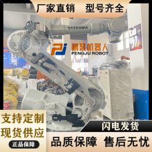 yaskawa安川机器人ES165N焊接机器人 安川机器人上门维护保养