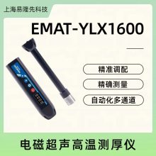  ·ǽӴ EMAT-YLX1600 ܵ๦ܼ 