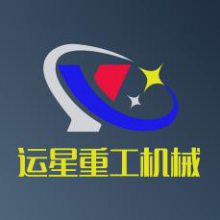 济南运星重工机械有限公司