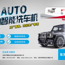 ȫԶ޽Ӵ360ϴ24Сʱϴ豸