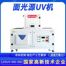 LED线光源固化机器LEDUV-400-300非标定制紫外线干燥设备供应商