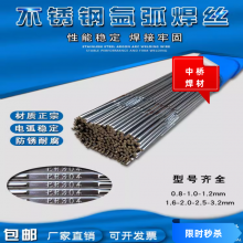 ER304,ER308,ER309,316L ER2209 ER2594不锈钢焊丝