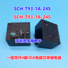 SCH-T93-1A-24SŴǼ̵һ鳣430A240VACȦ24VDC