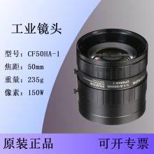 CF50HA-1 富士能CF-HA系列 1英寸镜头150W像素 50mm焦距工业镜头