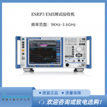 /޶RS޵ʩߴ ESRP3 EMIԽջ : 9 kHz3.6 GHz (10 Hz ѡ