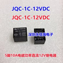 JQC-1C 12VDC 512A12VDC귢Ź̵ֱ