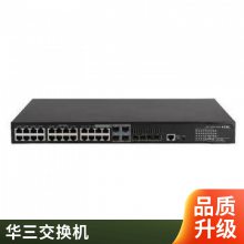 S5120S-28P-EI H3C华三24口全千兆二层智能以太网交换机 促销