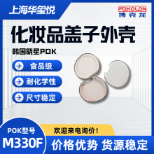 POKM330F FDA֤ȫˮˮܽͷ Ը߳ѹ