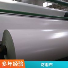 ���߹��ߴ� ��ɫ BH-1201 ������ϩ��pvc�������� ֯��