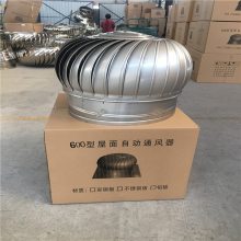 上海不锈钢风球无动力风帽600型厂房烟道养殖换气排气扇屋顶通风器
