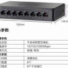 Cisco SG95D-08-CN 替代 SG90D-08 8口千兆非网管交换机8口千兆傻瓜交换机