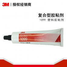 3M 1099Ϸȶˮͺˮ