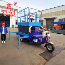 沈阳市 定制12米液压移动升降机 电动升降平台 辅助自行走升降车