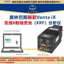 X射线荧光XRF分析仪 智能分钢仪 奥林巴斯在线分钢仪设备
