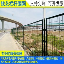 惠州绿化带铁栅栏 厂家定制韶关光伏镀锌防护网 果园锌钢围栏网