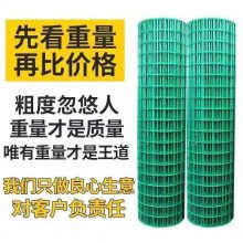 散养鸡围网 山地养殖铁丝网 花卉药材种植基地防护网