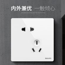 飛利浦86型開關(guān)插座炫睿系列