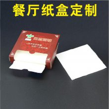 中餐西餐纸巾盒抽纸盒商用多用纸抽盒车载纸制品卡纸广告纸巾盒