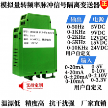 תƵģ4-20MAת0-5KHZ/200-1000HZźŸ