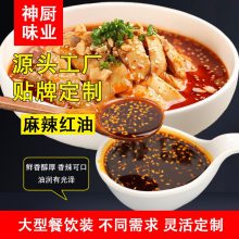 麻辣红油油泼辣子凉拌菜调味料家用钵钵鸡串串香底料凉皮麻辣红油