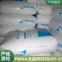 ֻ PMMA HFI-15  Altuglas ԭ