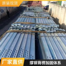 新型剪力墙模板支撑 剪力墙模板斜撑 浙江钢背楞厂家