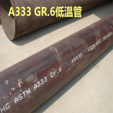 A333 GR.6 低温管 A106 GR.B无缝管 抗低温 规格齐全