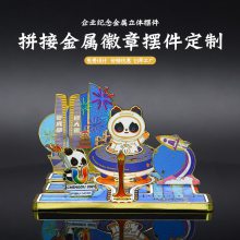 组合徽章定制 企业周年庆礼品立体徽章 立体摆件纪念章 免费设计