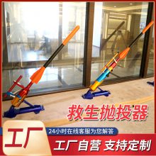 水域救援SQS-230 远距离救生抛投器水陆两用救援射绳枪
